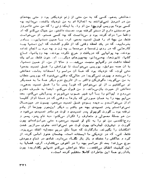 سیمای زنی در میان جمع - نمونه دوم - جزیره کتاب های الکترونیکی